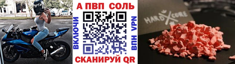 Alpha-PVP Crystall где можно купить наркотик Котельнич