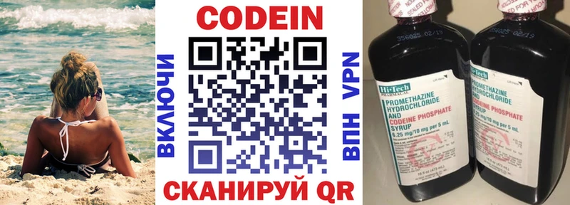где купить   дарк нет официальный сайт  Кодеиновый сироп Lean Purple Drank  Котельнич 