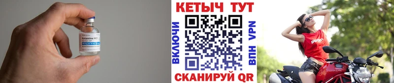 мега ТОР  Котельнич  Кетамин ketamine 