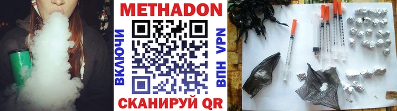 МЕТАДОН кристалл  Котельнич 