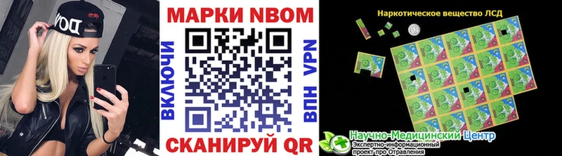 Марки 25I-NBOMe 1,8мг Котельнич